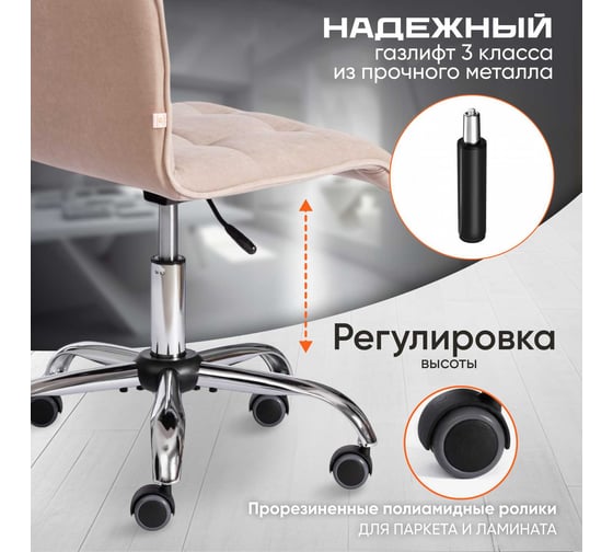 Кресло TetChair ZERO флок бежевый 7 13502