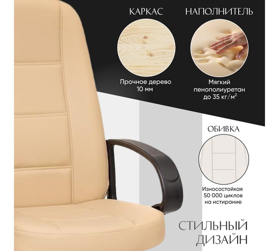 Кресло TetChair СН747 кожзам бежевый 36-34 973