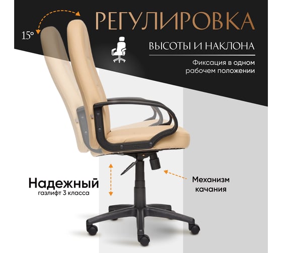 Кресло TetChair СН747 кожзам бежевый 36-34 973
