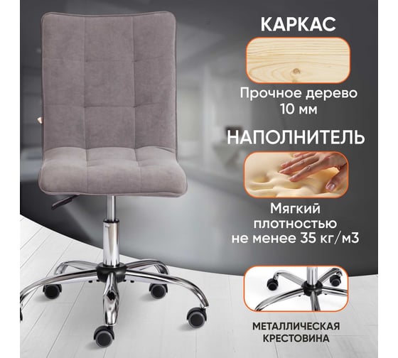 Кресло TetChair ZERO флок серый 29 13496