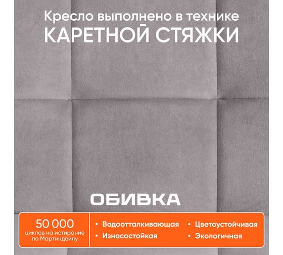 Кресло TetChair ZERO флок серый 29 13496