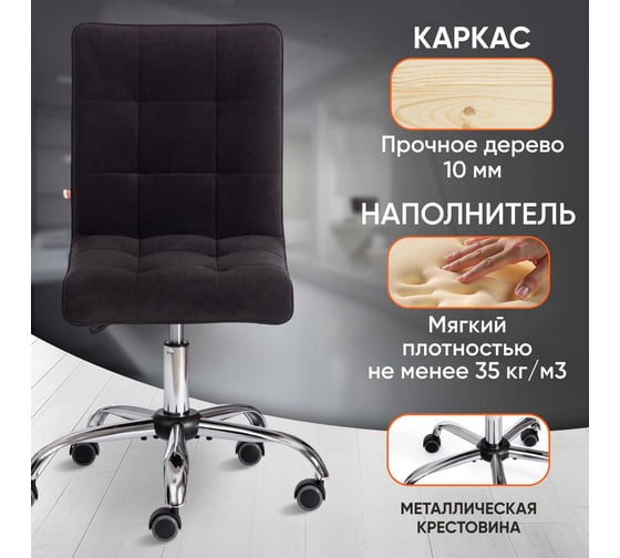 Кресло TetChair ZERO флок черный 35 13495