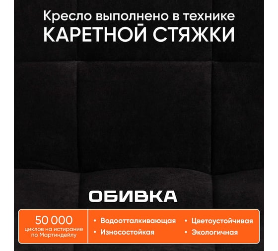 Кресло TetChair ZERO флок черный 35 13495