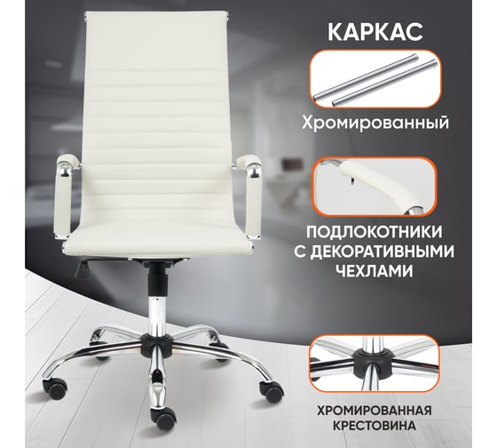 Кресло TetChair URBAN кожзам белый 36-01 14442