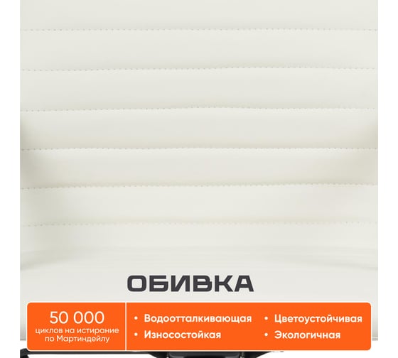 Кресло TetChair URBAN кожзам белый 36-01 14442