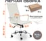 Кресло TetChair URBAN кожзам белый 36-01 14442 6