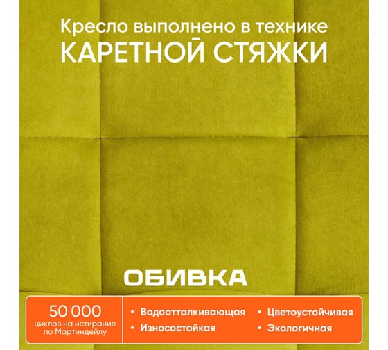 Кресло TetChair ZERO флок олива 23 13498
