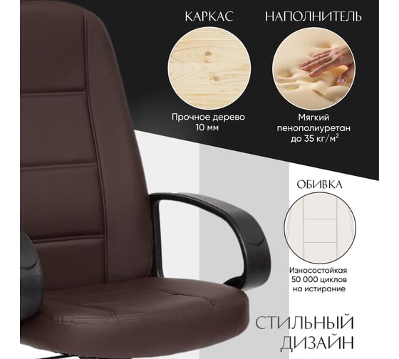 Кресло TetChair СН747 кожзам коричневый 36-36 2558