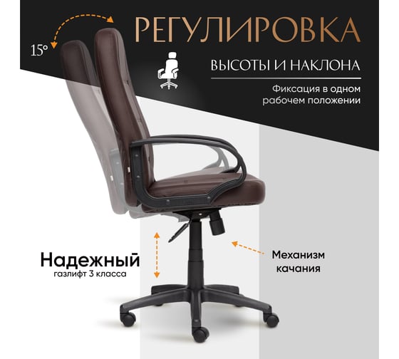Кресло TetChair СН747 кожзам коричневый 36-36 2558