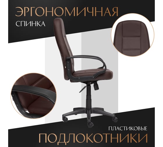 Кресло TetChair СН747 кожзам коричневый 36-36 2558