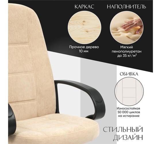 Кресло TetChair СН747 флок бежевый 7 15143