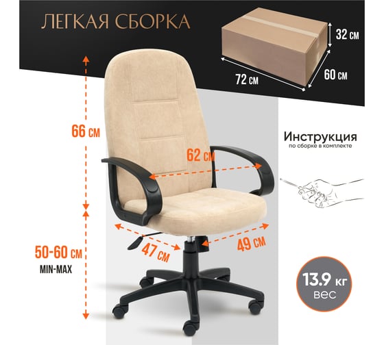 Кресло TetChair СН747 флок бежевый 7 15143