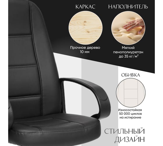 Кресло TetChair СН747 кожзам черный 36-6 1040