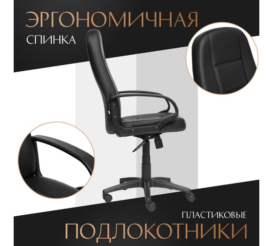 Кресло TetChair СН747 кожзам черный 36-6 1040