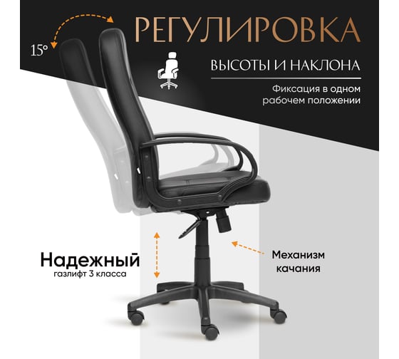 Кресло TetChair СН747 кожзам черный 36-6 1040