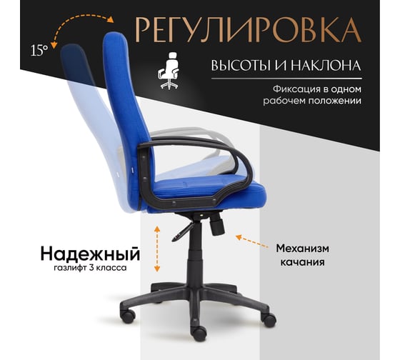 Кресло TetChair СН747 ткань cиний 2601 2191