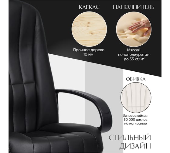 Кресло TetChair СН833 кожзам черный 36-6 11576