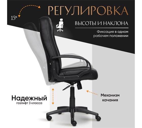Кресло TetChair СН833 кожзам черный 36-6 11576