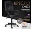 Кресло TetChair СН833 кожзам черный 36-6 11576 2