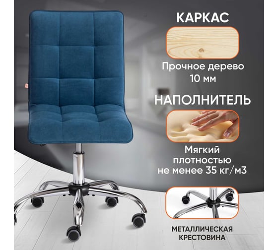 Кресло TetChair ZERO флок синий 32 13497