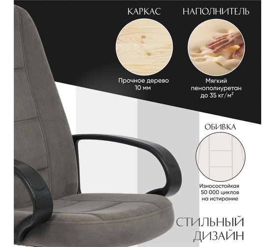 Кресло TetChair СН747 флок серый 29 15027