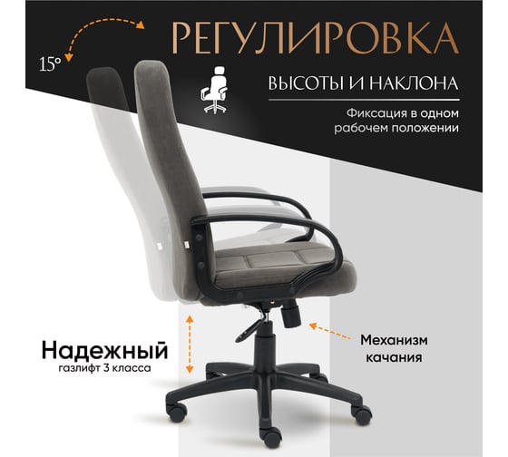Кресло TetChair СН747 флок серый 29 15027