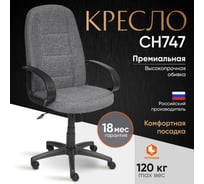 Кресло TetChair СН747 ткань серый 207 2151