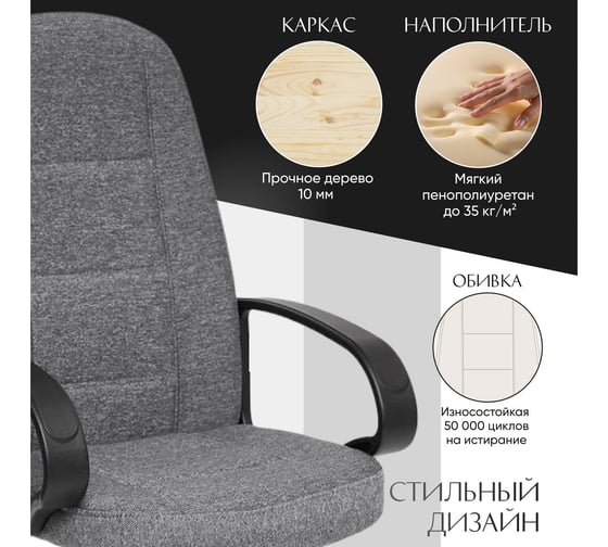 Кресло TetChair СН747 ткань серый 207 2151