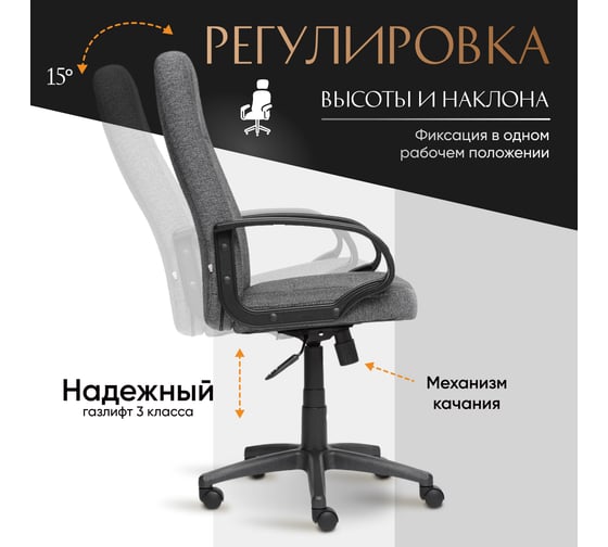 Кресло TetChair СН747 ткань серый 207 2151