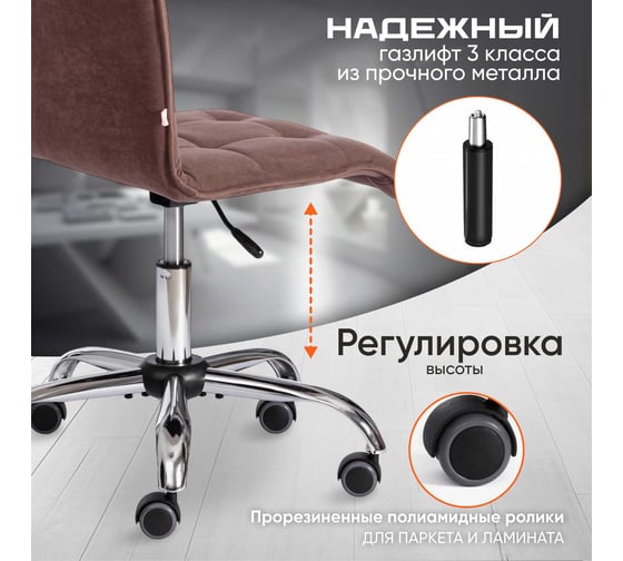 Кресло TetChair ZERO флок коричневый 6 13500