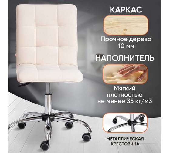 Кресло TetChair ZERO флок молочный 4 13501