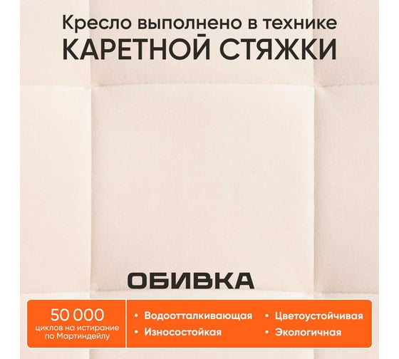 Кресло TetChair ZERO флок молочный 4 13501
