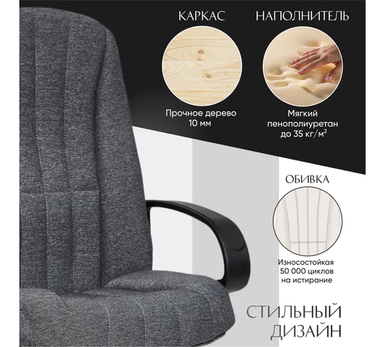 Кресло TetChair СН833 ткань серый 207 2271