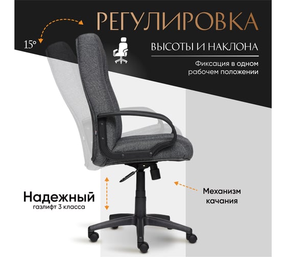 Кресло TetChair СН833 ткань серый 207 2271