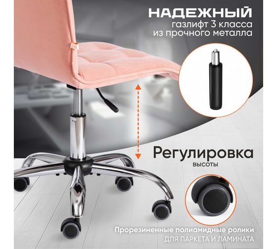 Кресло TetChair ZERO флок розовый 137 13954