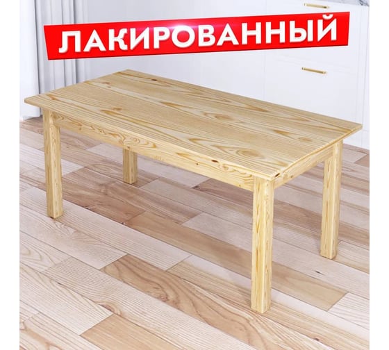 Стол журнальный Solarius Классика из массива сосны, столешница 20 мм, лакированный, 90x60x44 см 601-10365 1