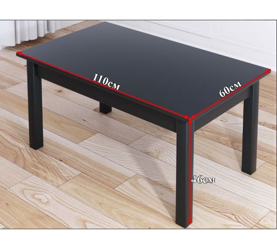 Стол журнальный Solarius Классика из массива сосны 20 мм, 110x60x46 см, цвет антрацит 601-10016