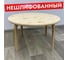 Стол журнальный круглый большой Solarius Эконом из массива сосны, 80x80x45 см, ламельные ножки, без шлифовки и покраски 601-100006 1