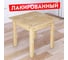 Стол журнальный Solarius Классика из массива сосны, квадратная столешница 20 мм, лакированный, 60x60x44 см 601-10368 1