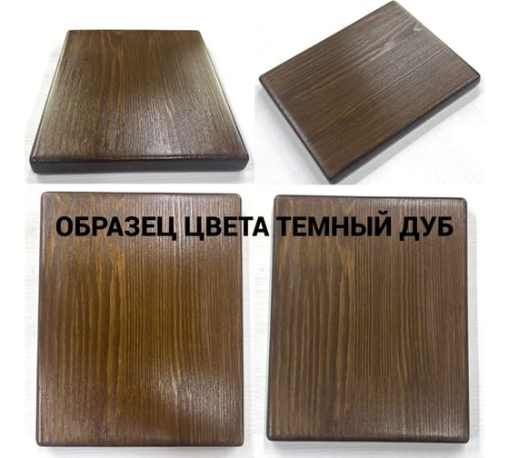 Стол руководительский Solarius Классика из массива сосны, цвет темного дуба, 90x60x75 см stol-ruk9060temd
