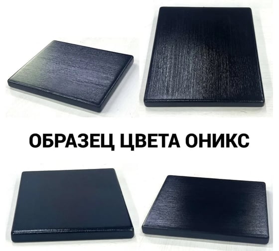 Обувница банкетка в прихожую Solarius Лофт черный металлический каркас с полками для обуви, цвет черного оникса 101-10019