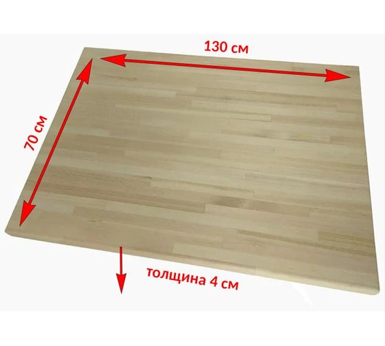 Столешница деревянная для стола Solarius шлифованная под покраску, 130x70x4 см Stsosna13070beg