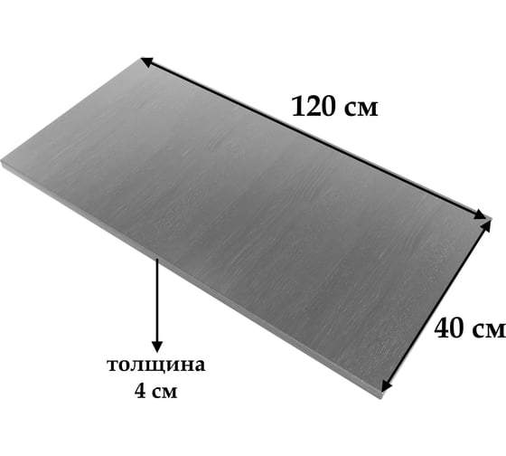 Столешница деревянная для стола Solarius цвет черного оникса, 120x40x4 см Stsosna12040onix