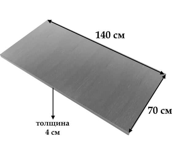 Столешница деревянная для стола Solarius цвет черного оникса, 140x70x4 см Stsosna14070onix