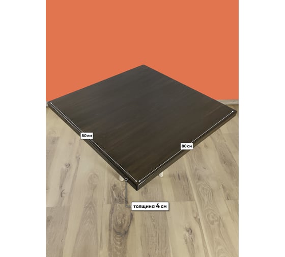 Столешница квадратная из сосны Solarius цвет венге, 80x80x4 см 800-10012