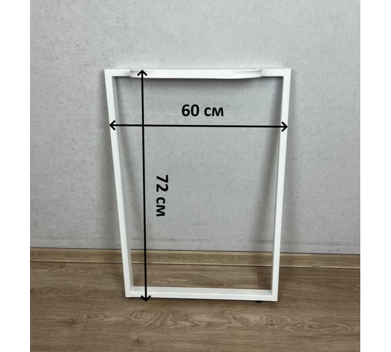 Ножка опора для стола в стиле Лофт Solarius 72x60 см, цвет белый 999-00008
