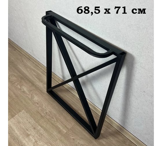 Ножка для стола в стиле Loft Solarius крестообразная, опора для стола лофт 68,5x71 см, подстолье металлическое регулируемое прочное, порошковая покраска, черного цвета nogakrest70black