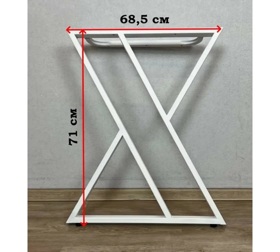 Ножка для стола в стиле Loft Solarius Z-образная, опора для стола лофт 68,5x71 см, подстолье металлическое регулируемое прочное, порошковая покраска, белого цвета nogaX70white