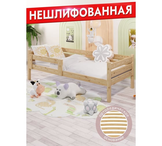 Кровать односпальная подростковая Solarius из массива сосны с ортопедическим основанием, 140x80 см (габариты 150x90), без шлифовки и покраски det80-140net-orto 1