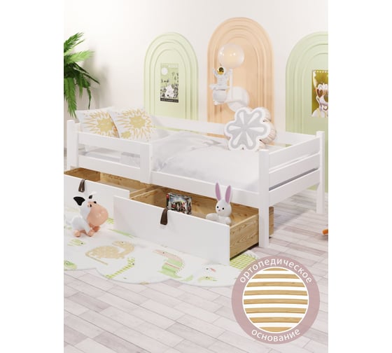 Кровать односпальная подростковая Solarius из массива сосны с ортопедическим основанием, 180x90 см (габариты 190x100), с двумя выкатными ящиками, цвет белый det90-180bel-orto-2yash 1